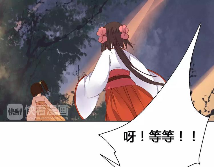 《桃花灼》第70话 走失的小孩 第37页