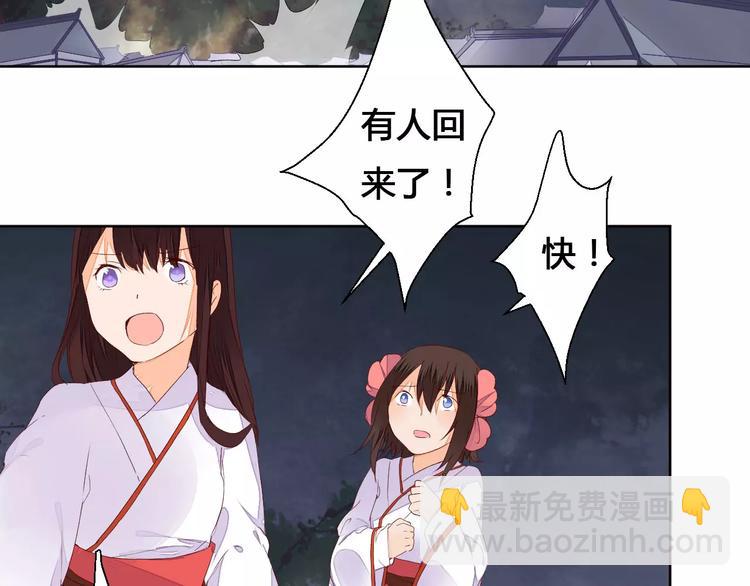 《桃花灼》第70话 走失的小孩 第5页