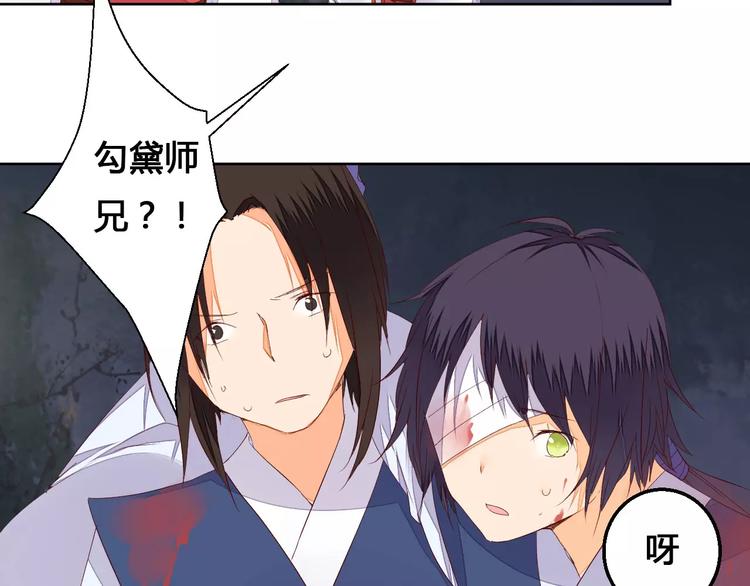 《桃花灼》第70话 走失的小孩 第6页