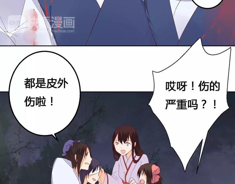 《桃花灼》第70话 走失的小孩 第7页