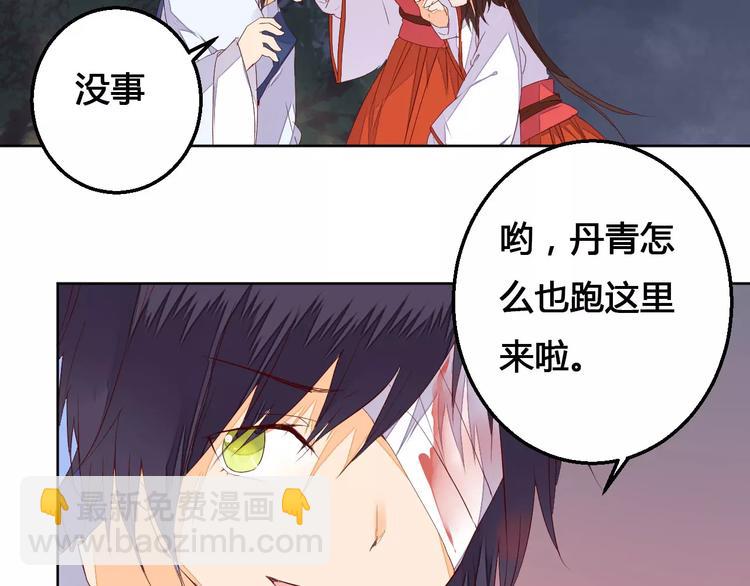 《桃花灼》第70话 走失的小孩 第8页