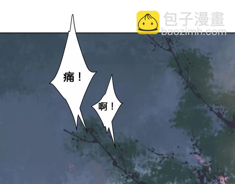 《桃花灼》第72话 你们是拿来换钱的 第11页