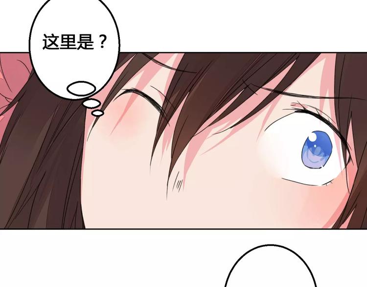 《桃花灼》第72话 你们是拿来换钱的 第15页