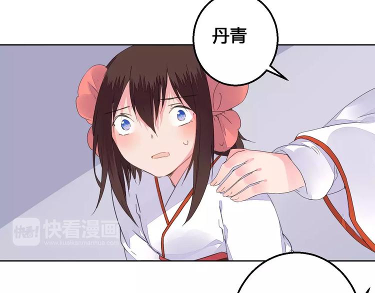 《桃花灼》第72话 你们是拿来换钱的 第22页