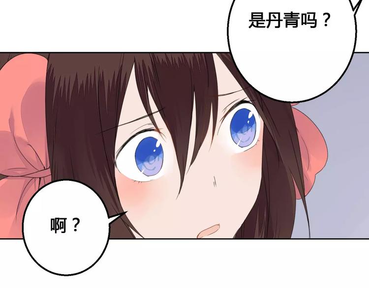 《桃花灼》第72话 你们是拿来换钱的 第23页