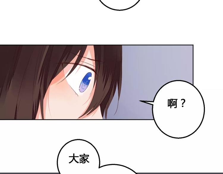 《桃花灼》第72话 你们是拿来换钱的 第26页