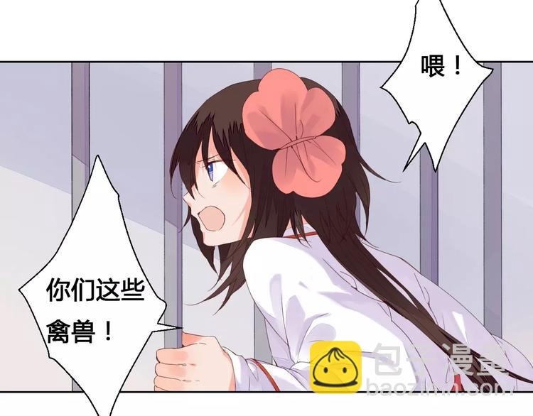 《桃花灼》第72话 你们是拿来换钱的 第30页