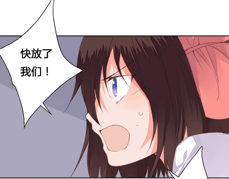 《桃花灼》第72话 你们是拿来换钱的 第32页