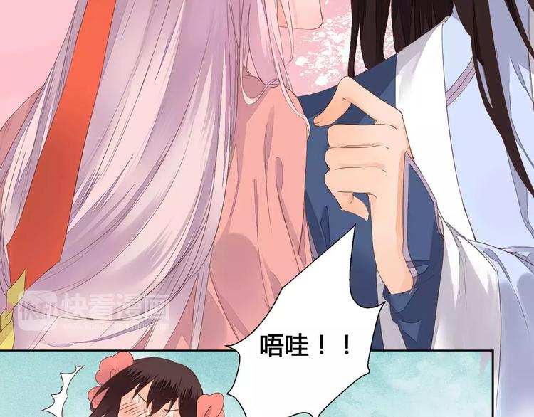 《桃花灼》番外 雌雄同体 第8页