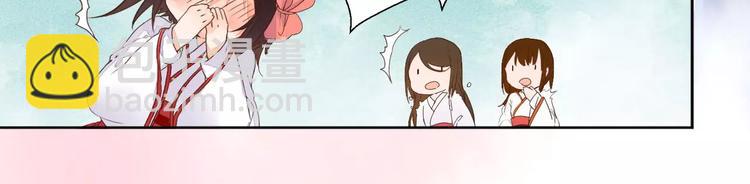 《桃花灼》番外 雌雄同体 第9页