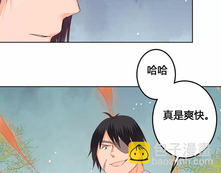 《桃花灼》第74话胁迫 第16页
