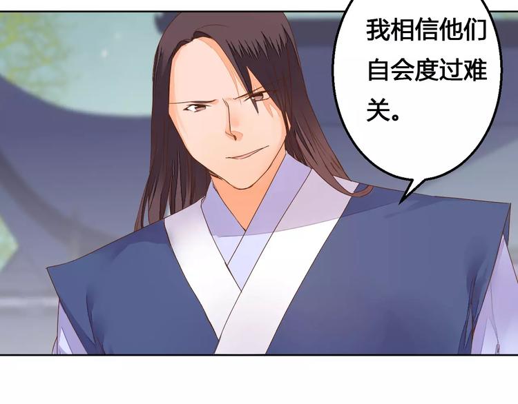 《桃花灼》第74话胁迫 第26页