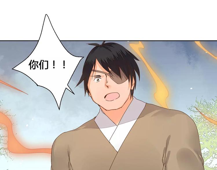 《桃花灼》第74话胁迫 第28页