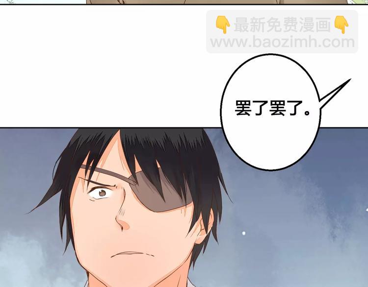 《桃花灼》第74话胁迫 第29页