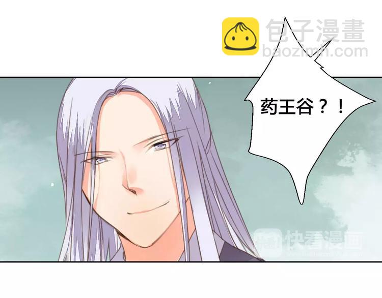 《桃花灼》第74话胁迫 第34页