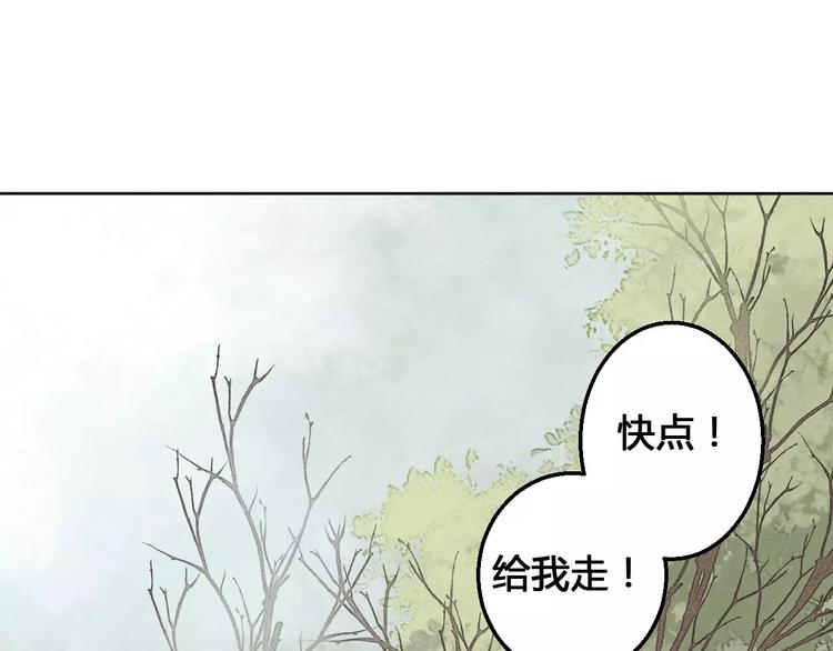 《桃花灼》第74话胁迫 第36页