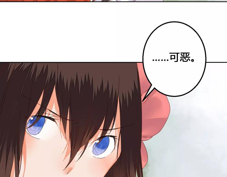 《桃花灼》第74话胁迫 第40页