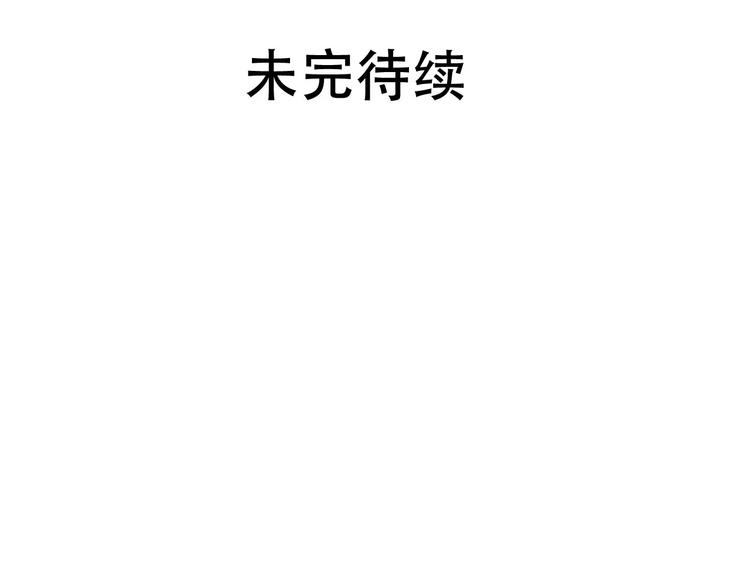 《桃花灼》第74话胁迫 第42页