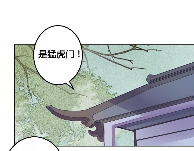 《桃花灼》第74话胁迫 第4页