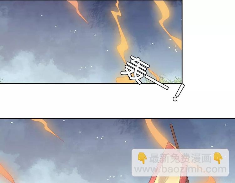 《桃花灼》第74话胁迫 第8页