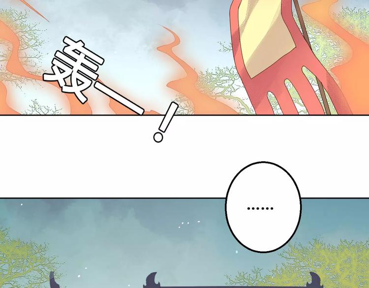 《桃花灼》第74话胁迫 第9页