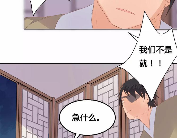 《桃花灼》第73话神秘少女 第16页
