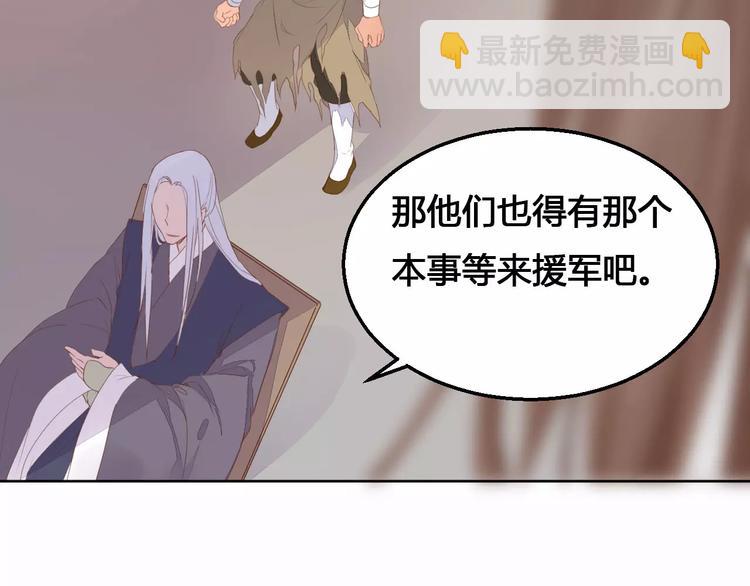 《桃花灼》第73话神秘少女 第18页