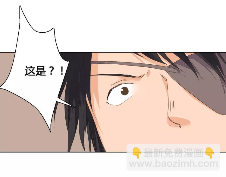 《桃花灼》第73话神秘少女 第20页