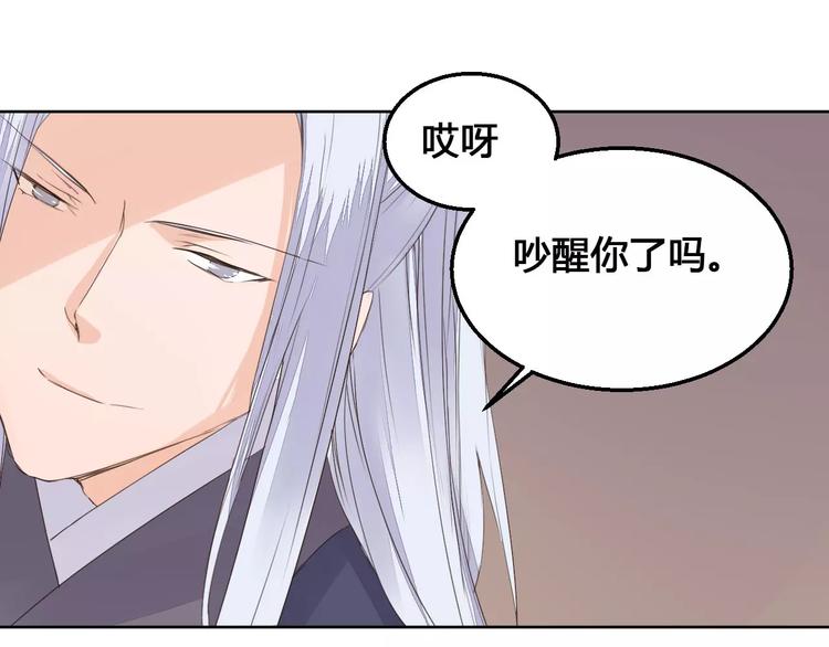 《桃花灼》第73话神秘少女 第21页