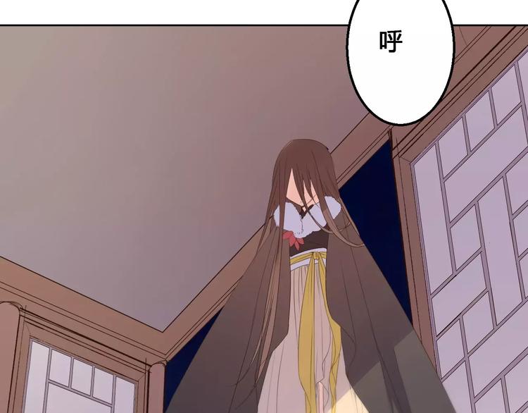 《桃花灼》第73话神秘少女 第23页