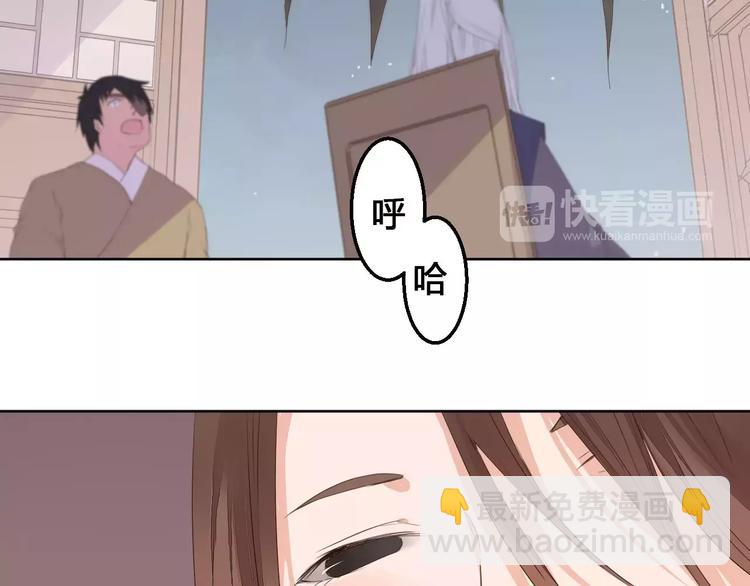 《桃花灼》第73话神秘少女 第25页