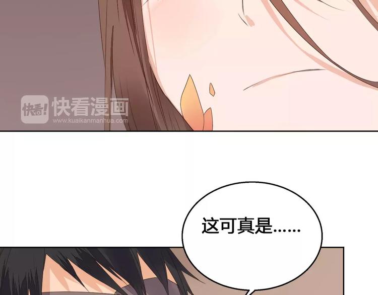 《桃花灼》第73话神秘少女 第26页