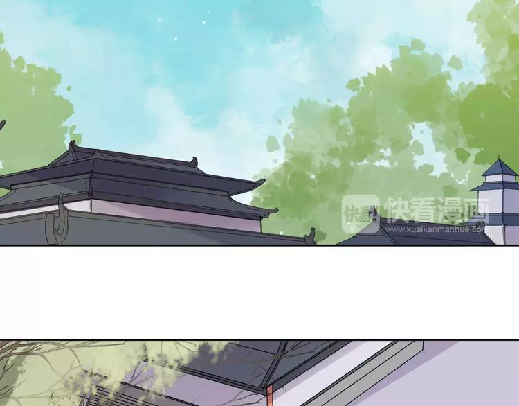 《桃花灼》第73话神秘少女 第30页