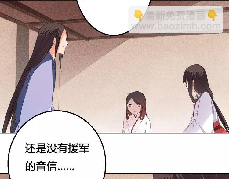 《桃花灼》第73话神秘少女 第32页