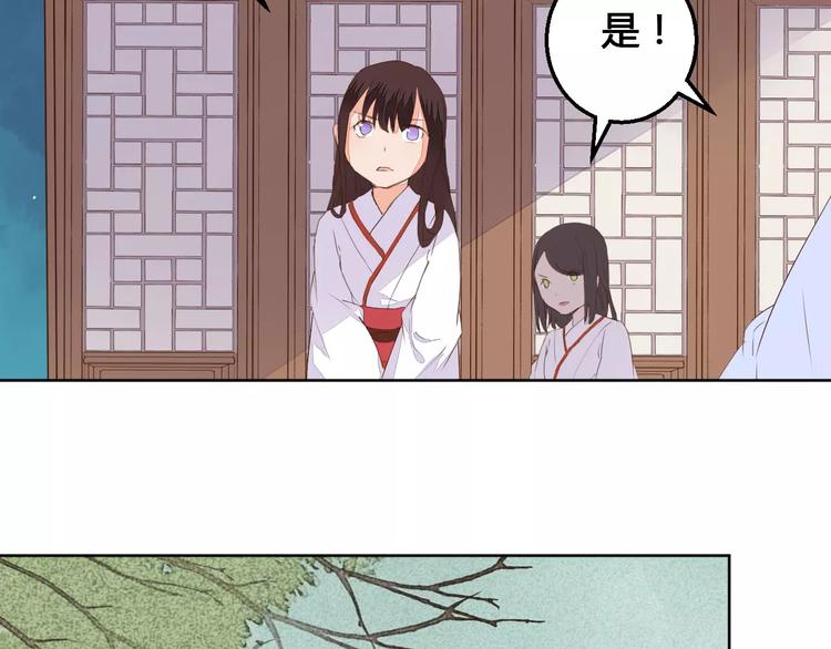 《桃花灼》第73话神秘少女 第38页