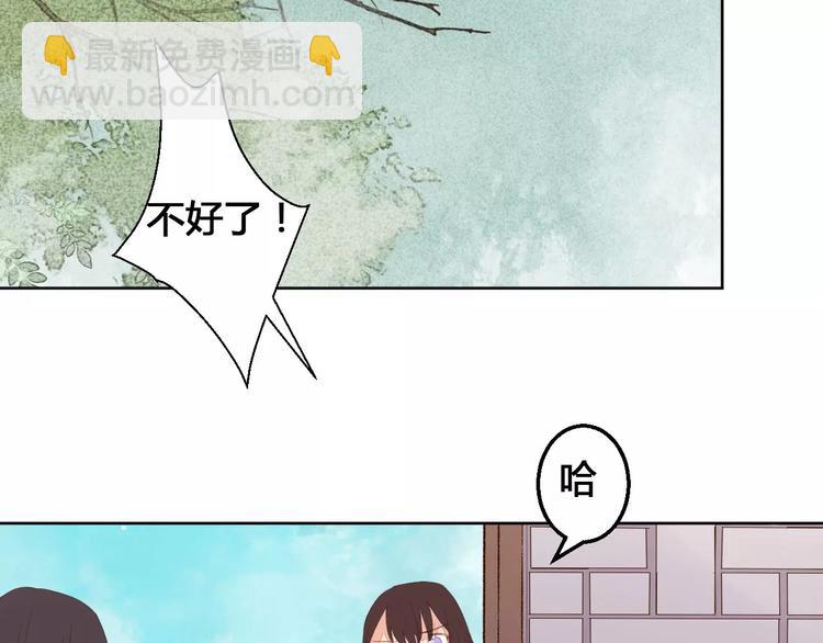 《桃花灼》第73话神秘少女 第39页