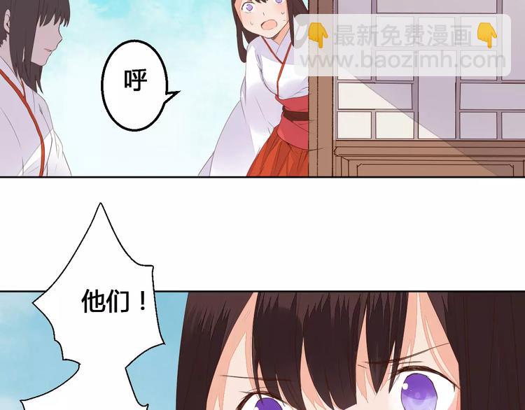 《桃花灼》第73话神秘少女 第40页