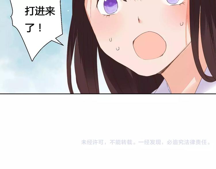 《桃花灼》第73话神秘少女 第41页