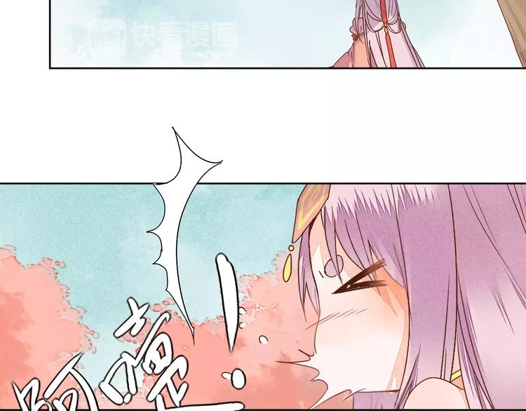 《桃花灼》番外桃花 第11页
