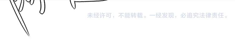 《桃花灼》番外桃花 第12页