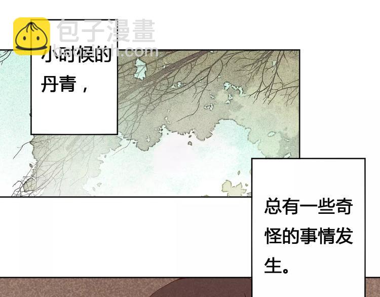 《桃花灼》番外桃花 第4页