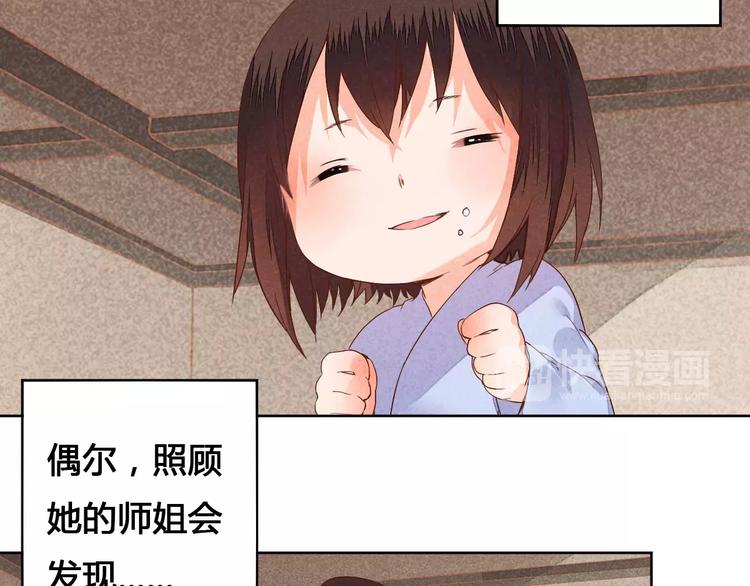 《桃花灼》番外桃花 第5页