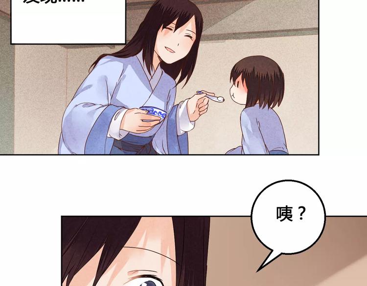 《桃花灼》番外桃花 第6页