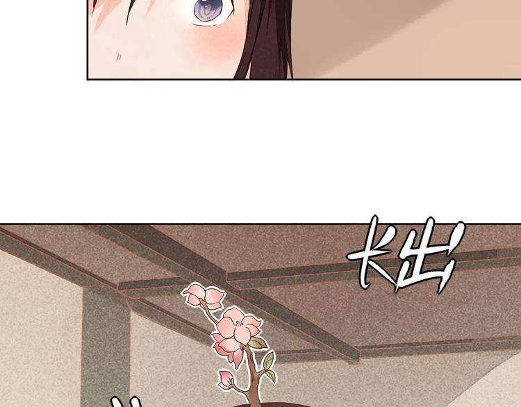 《桃花灼》番外桃花 第7页