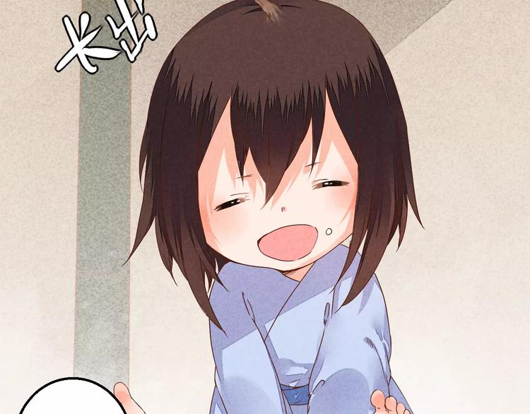 《桃花灼》番外桃花 第8页
