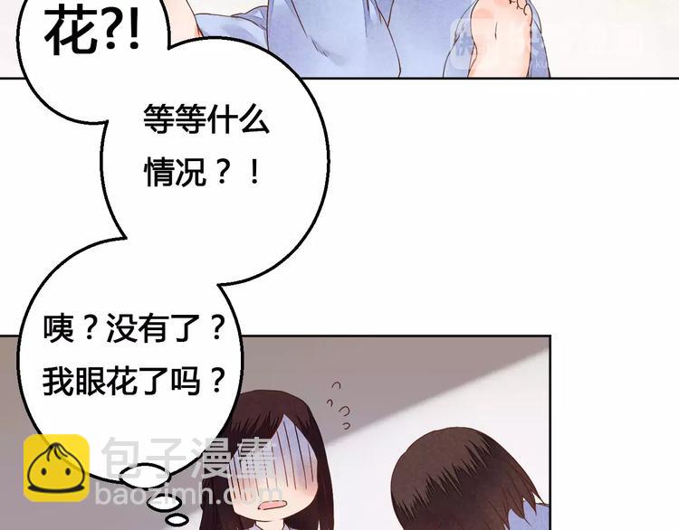 《桃花灼》番外桃花 第9页