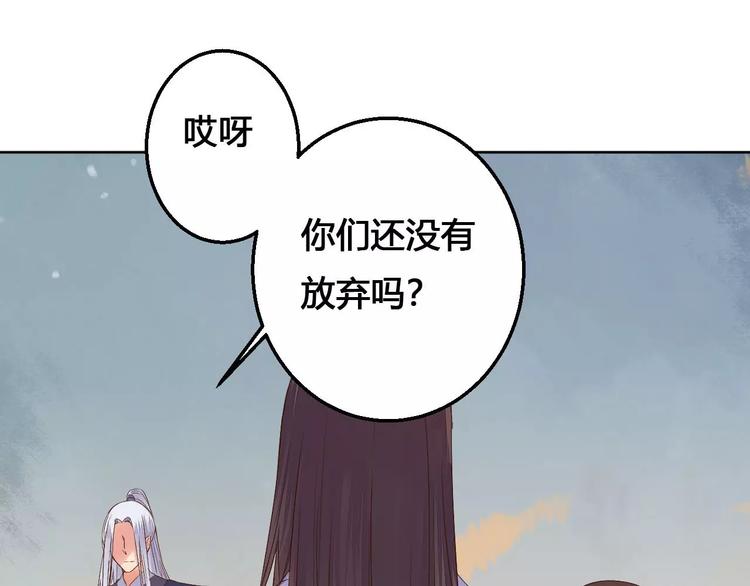 《桃花灼》第77话 永恒的守护 第13页