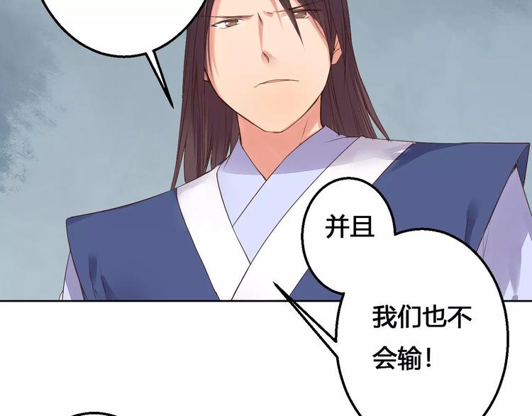 《桃花灼》第77话 永恒的守护 第15页
