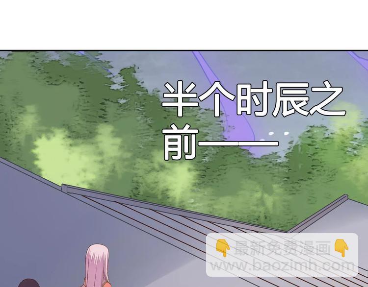 《桃花灼》第77话 永恒的守护 第22页
