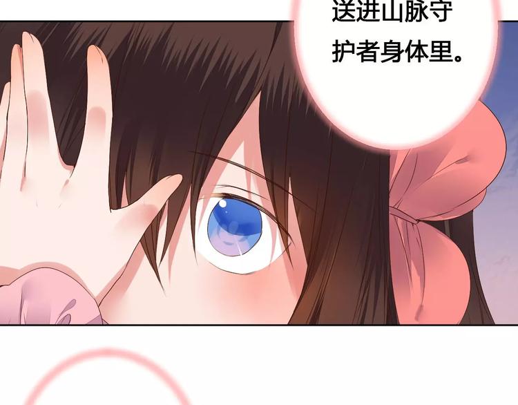 《桃花灼》第77话 永恒的守护 第34页